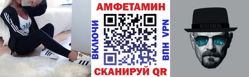 Amphetamine VHQ  Купить закладки  Липецк 