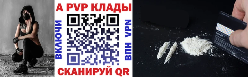 А ПВП крисы CK  Купить  Липецк 