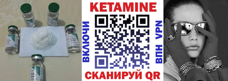 КЕТАМИН VHQ  Купить  Липецк 