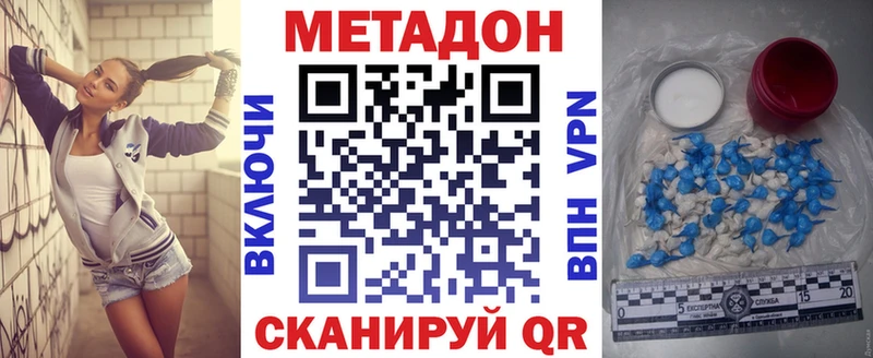Купить где  Липецк  МЕТАДОН methadone 
