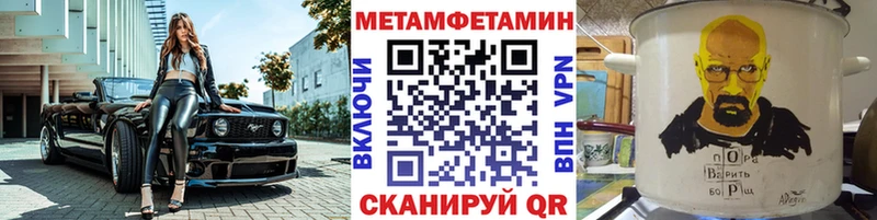 МЕТАМФЕТАМИН Декстрометамфетамин 99.9%  Купить  Липецк 